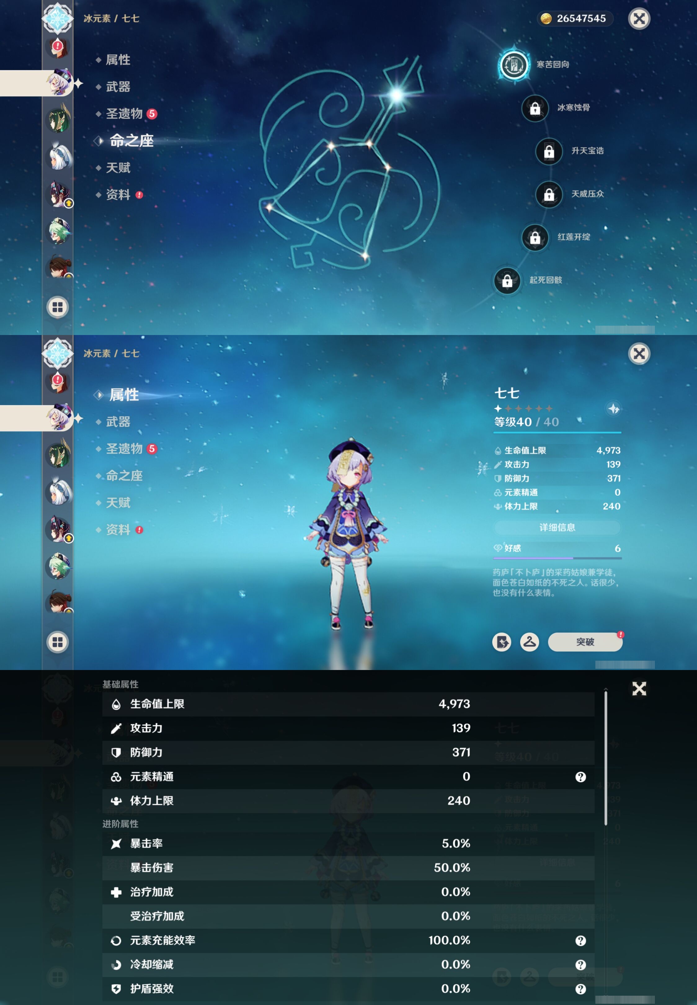 YSMK42309原神账号详情图20