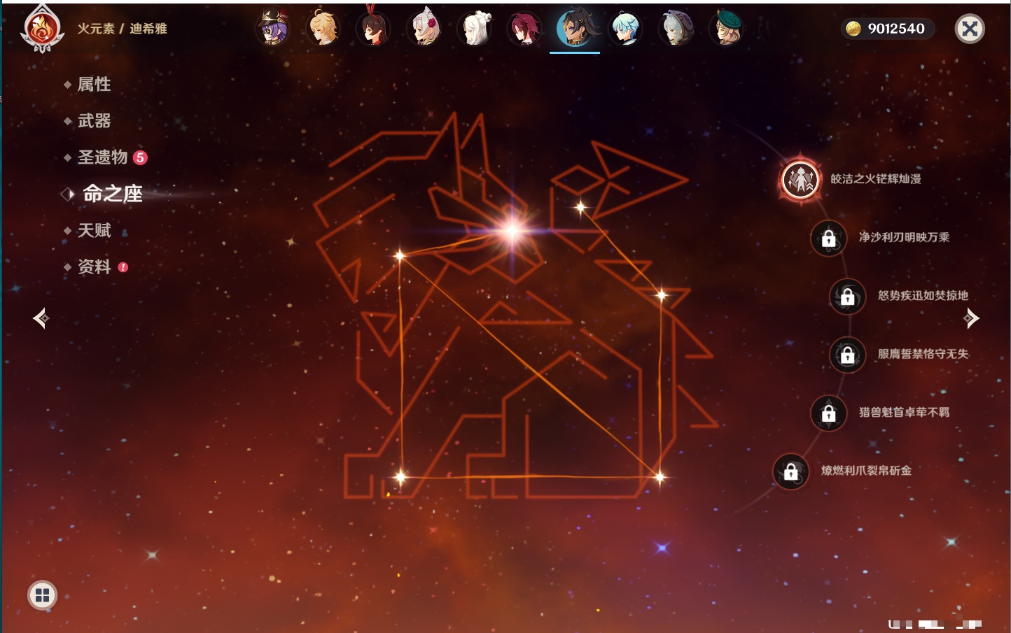 YSMK42330原神账号详情图31