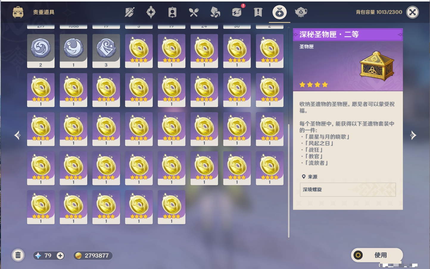 YSMK42319原神账号详情图35