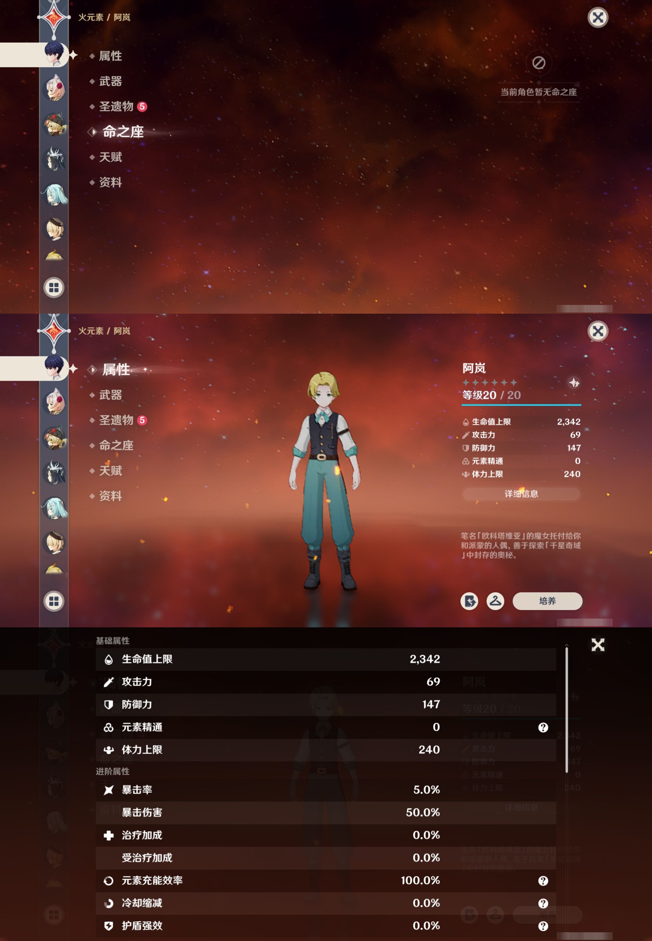 YSMK42305原神账号详情图23