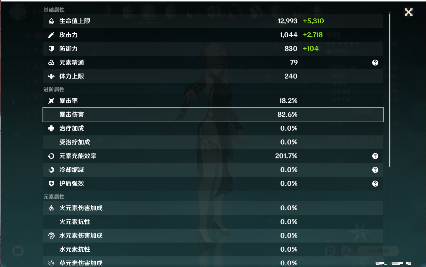 YSMK42306原神账号详情图32