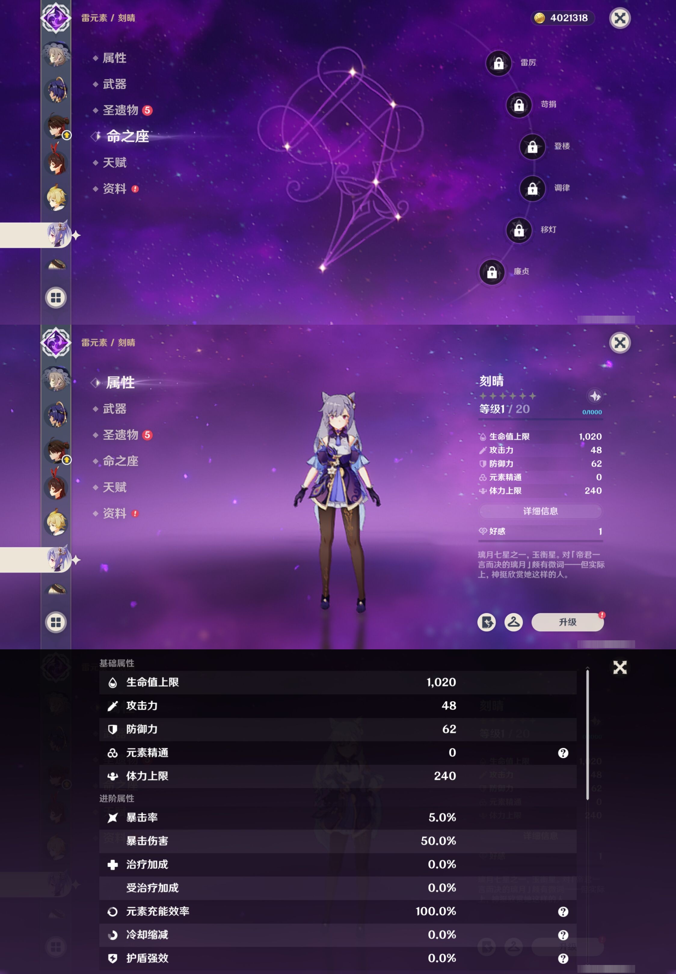 YSMK42297原神账号详情图19