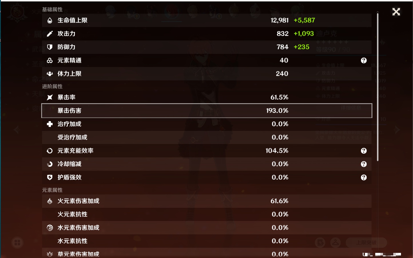 YSMK42325原神账号详情图12