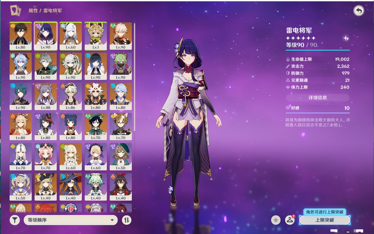 YSMK42329原神账号详情图51