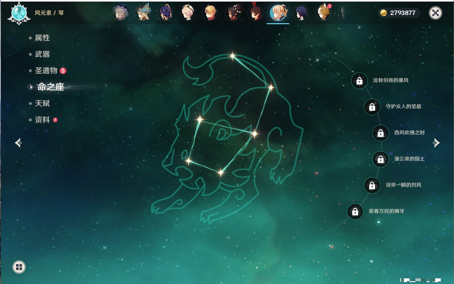 YSMK42319原神账号详情图42