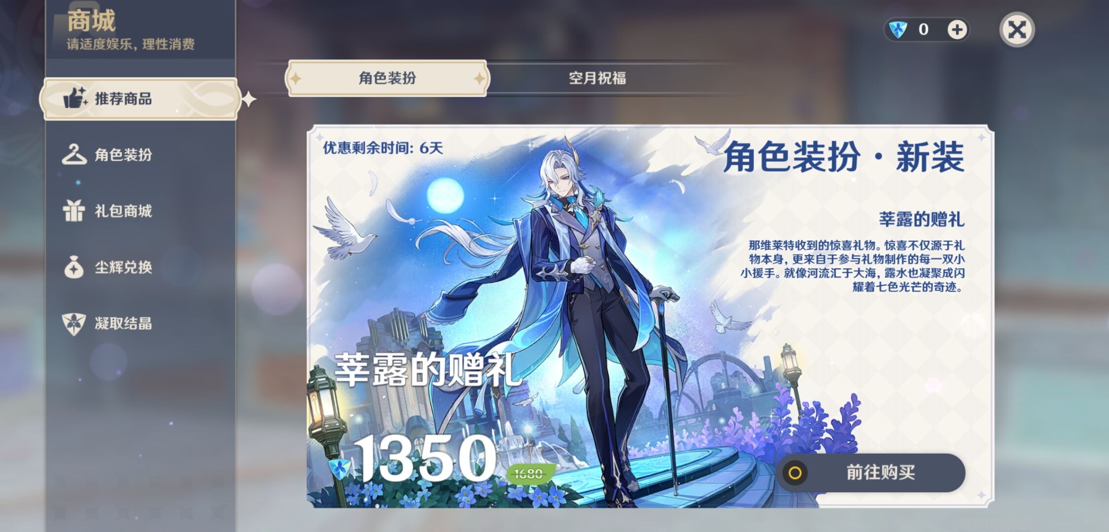 YSMK42298原神账号详情图40