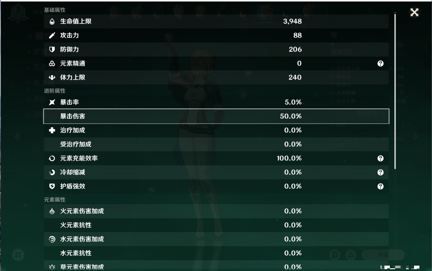 YSMK42319原神账号详情图33