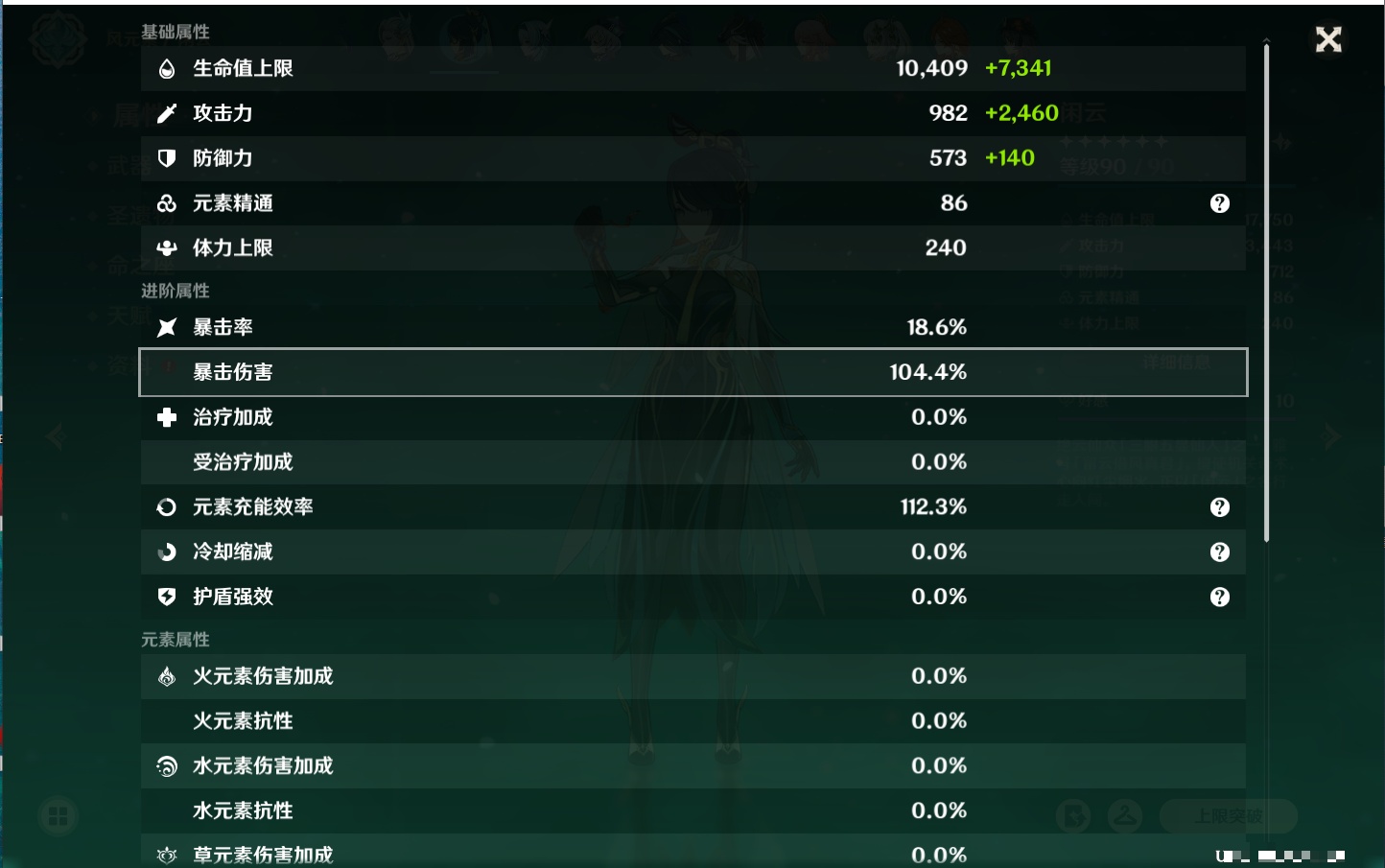 YSMK42317原神账号详情图38