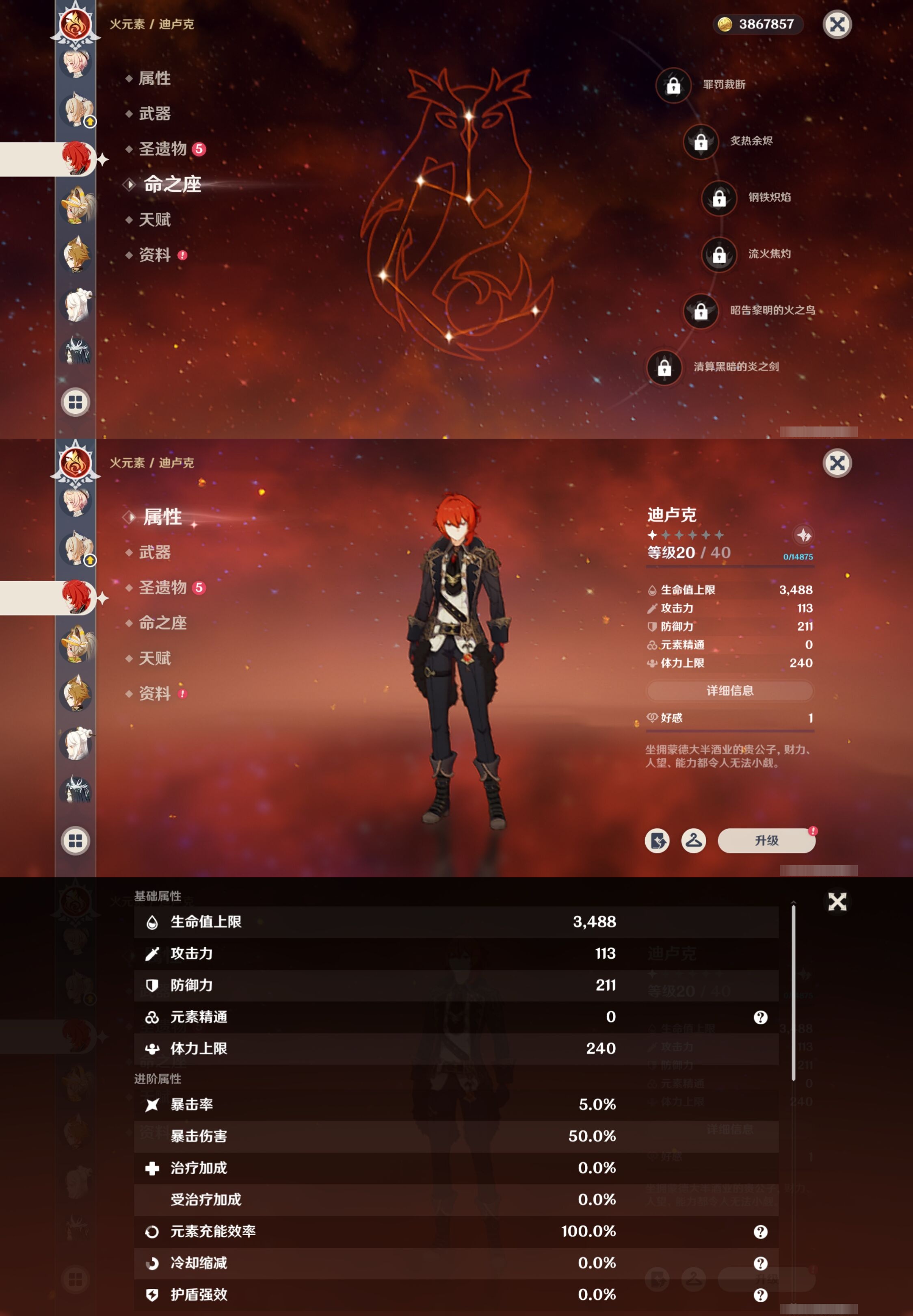 YSMK42296原神账号详情图25