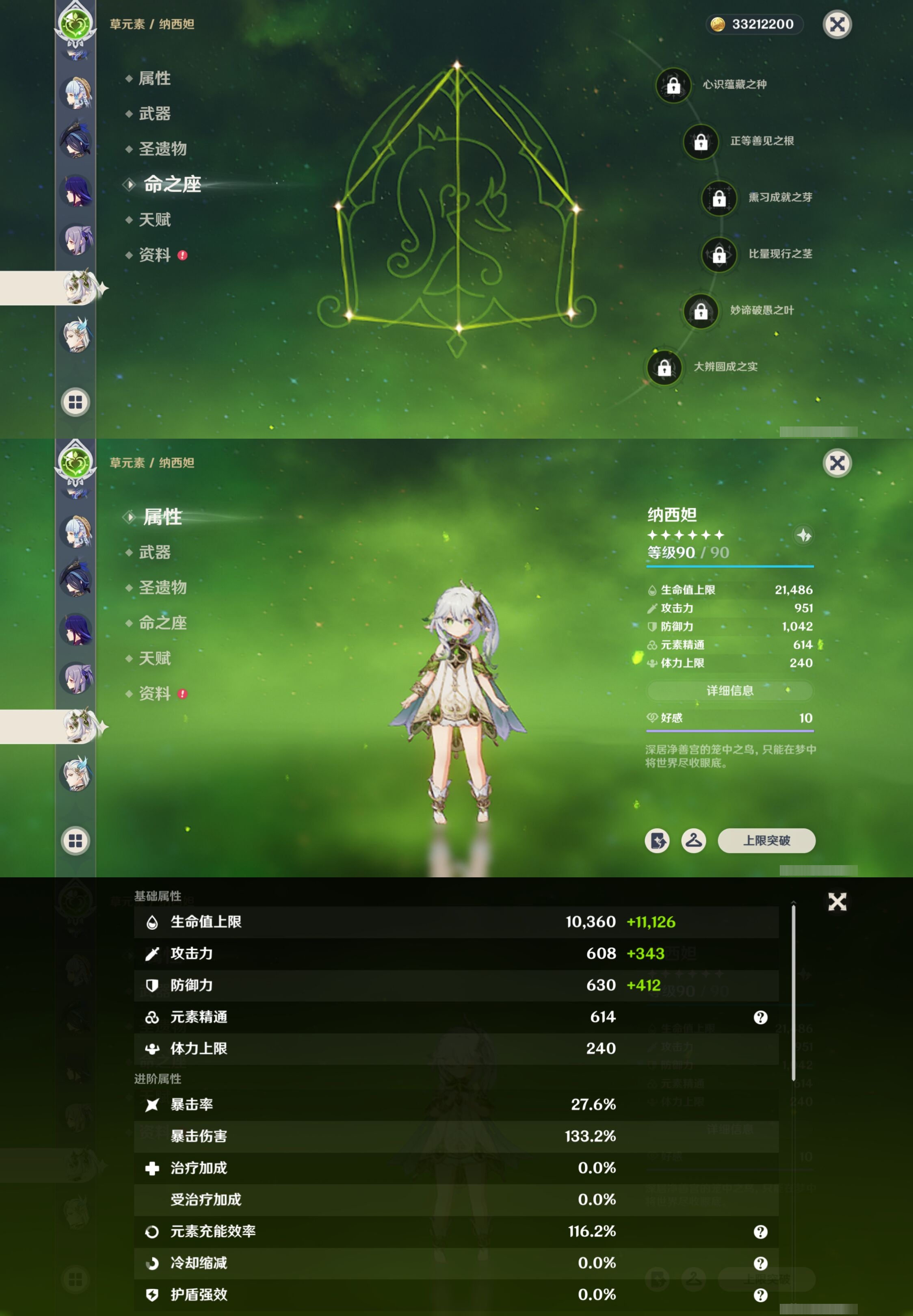 YSMK42294原神账号详情图25