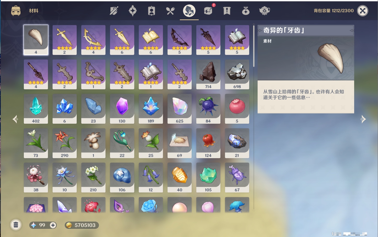 YSMK42322原神账号详情图5