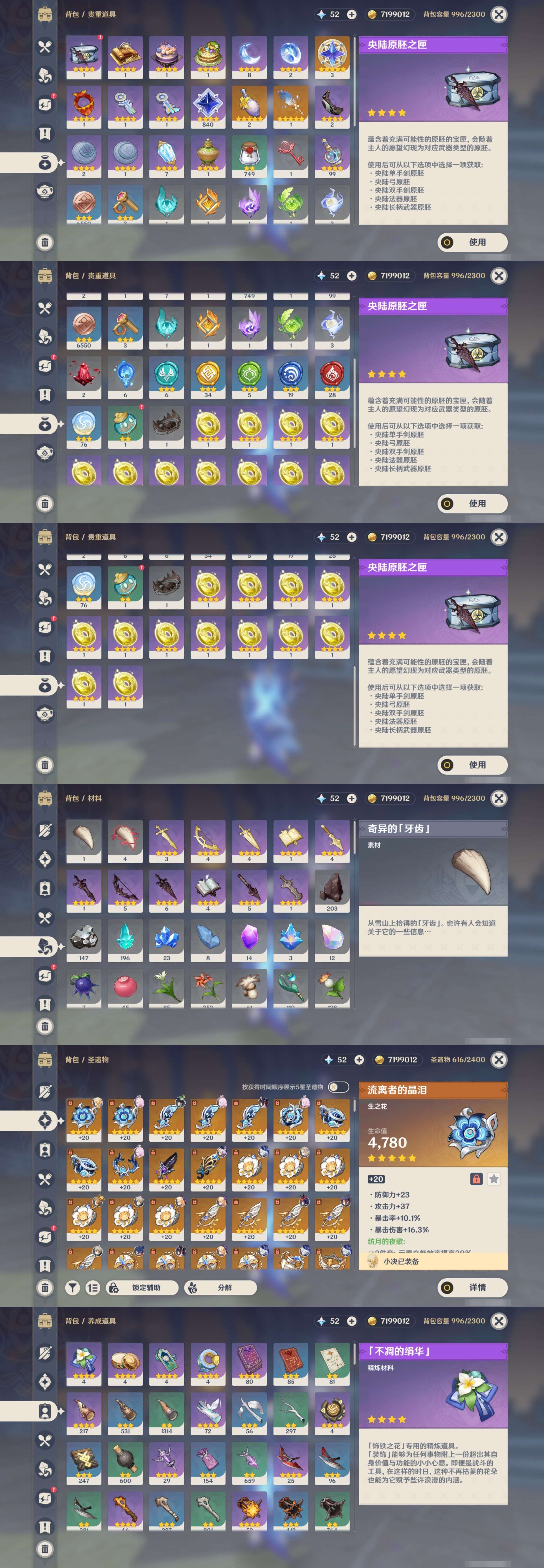 YSMK42295原神账号详情图5