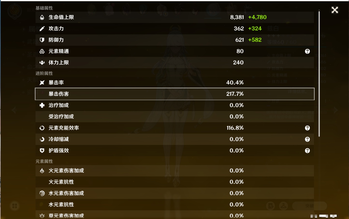 YSMK42316原神账号详情图16