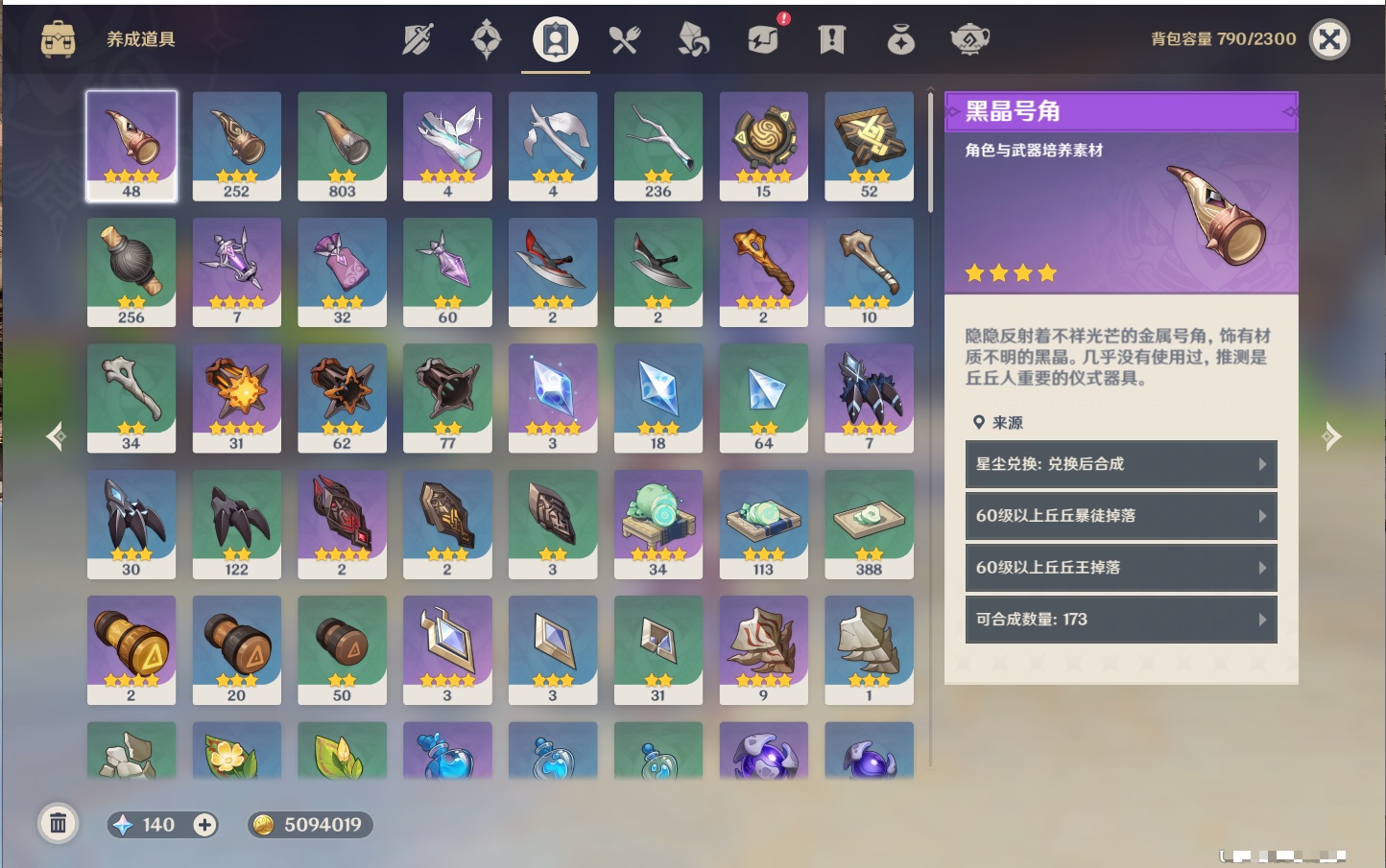 YSMK42328原神账号详情图46