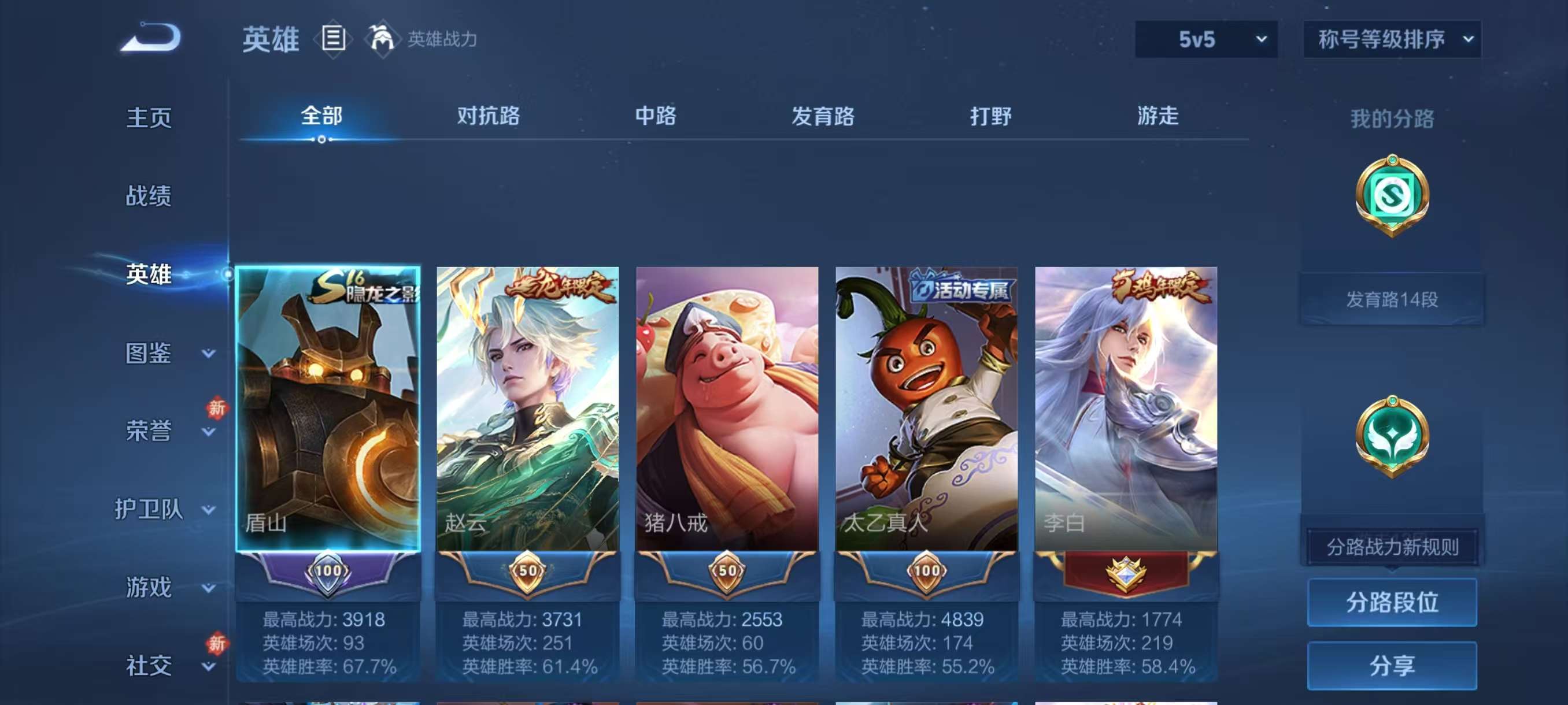 WZCMW4164010王者荣耀账号详情图7 WZCMW4164010王者荣耀账号详情图7