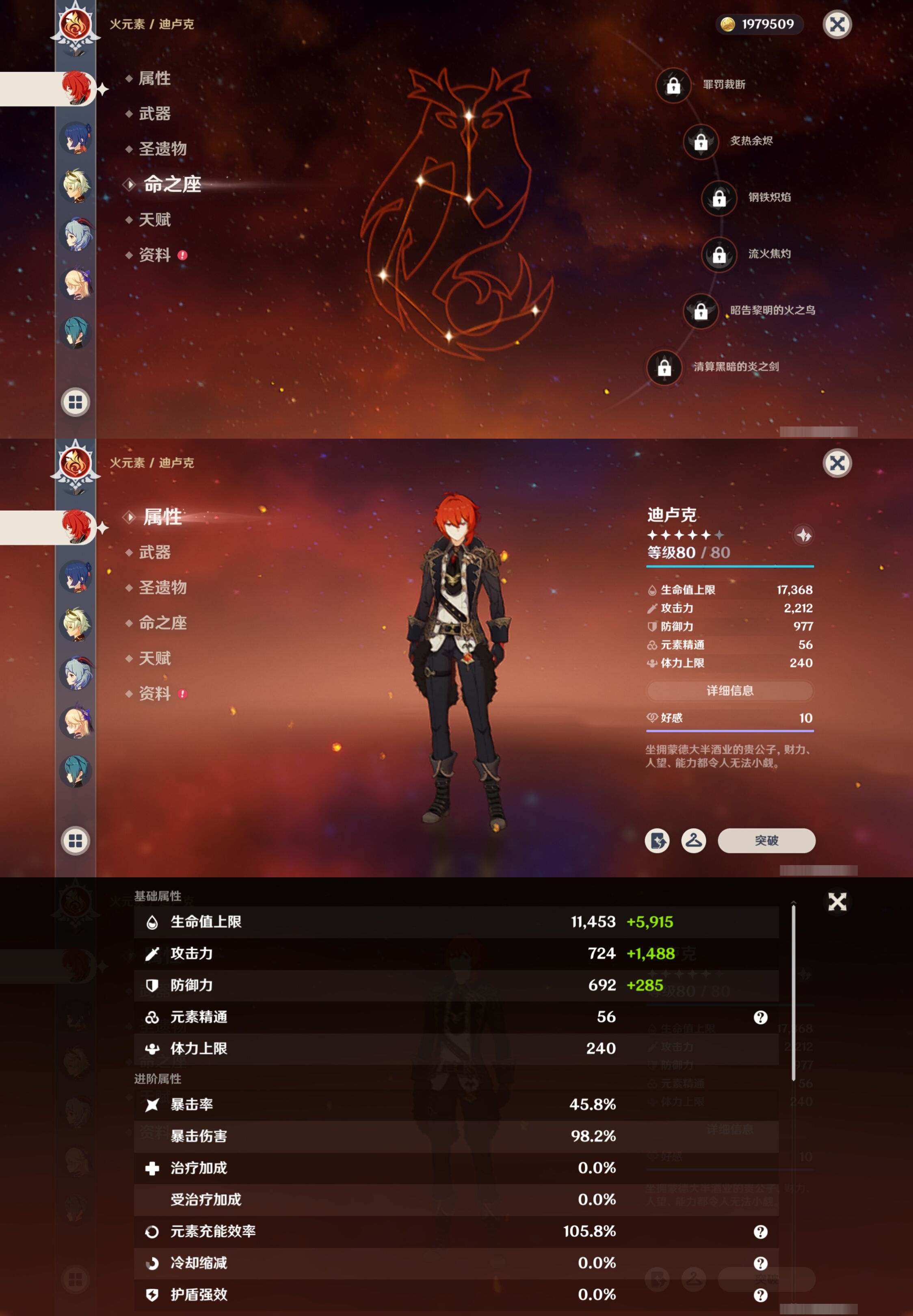 YSMK42292原神账号详情图13