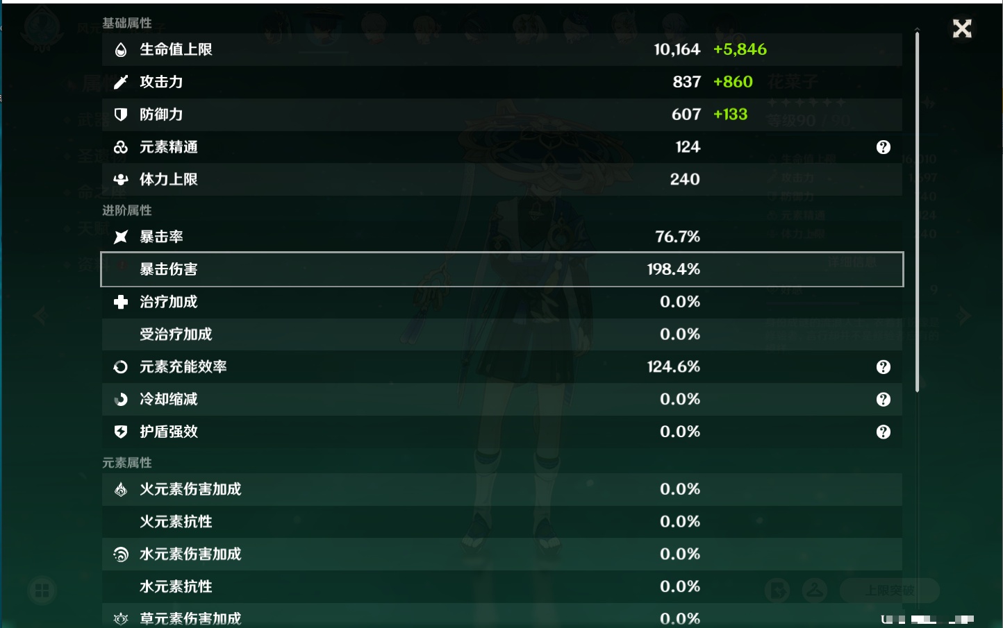 YSMK42330原神账号详情图19