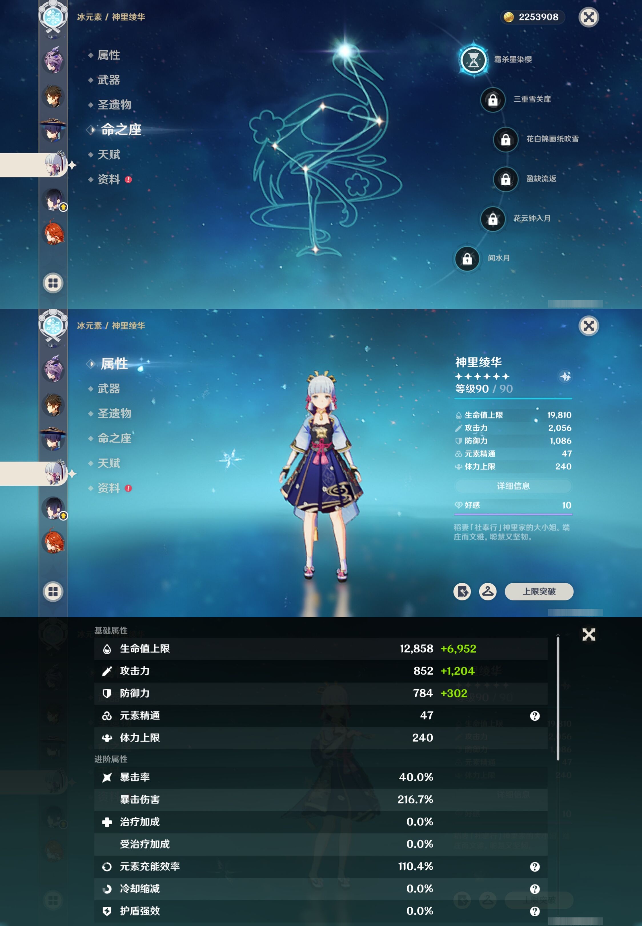 YSMK42323原神账号详情图18