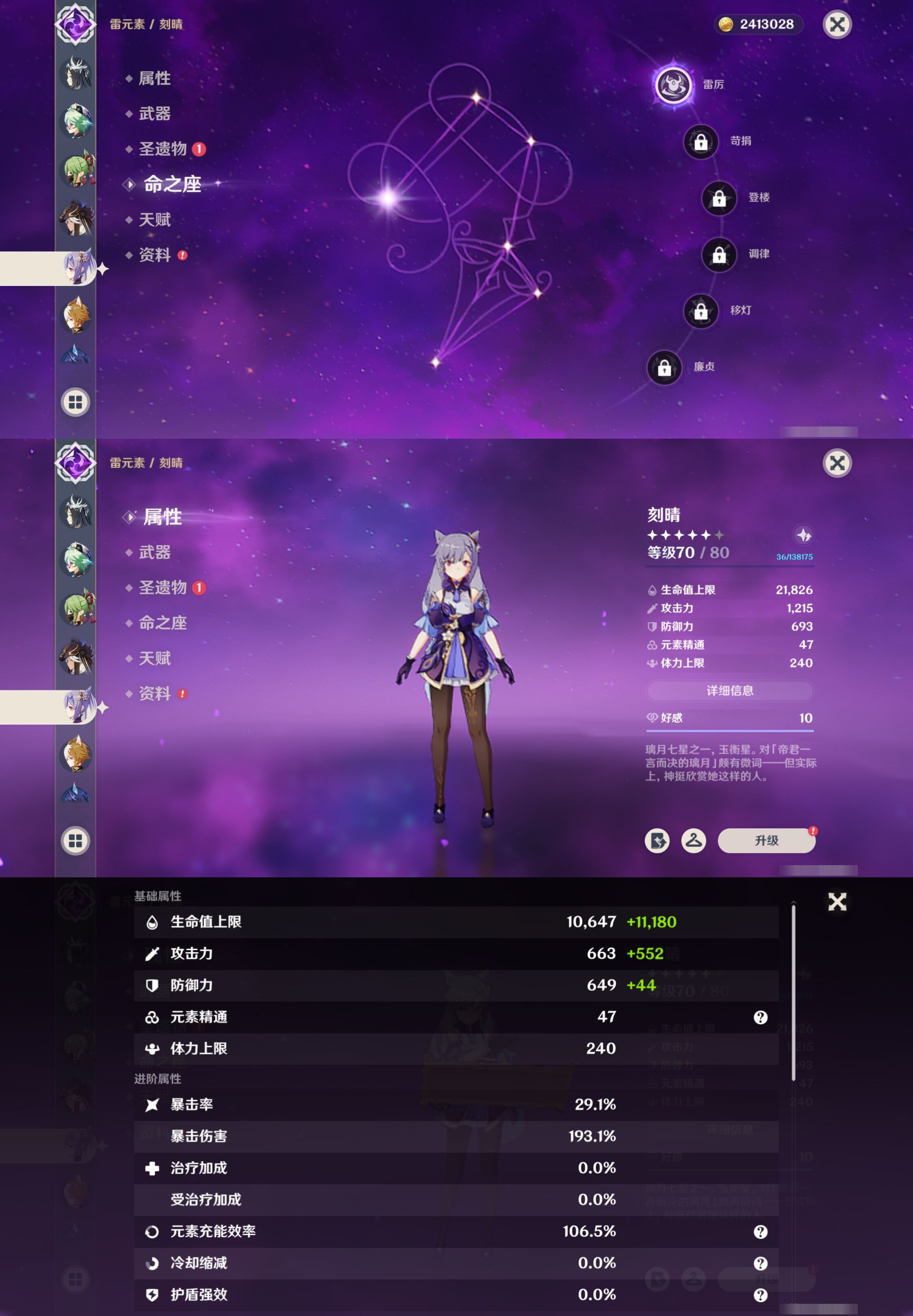 YSMK42298原神账号详情图31