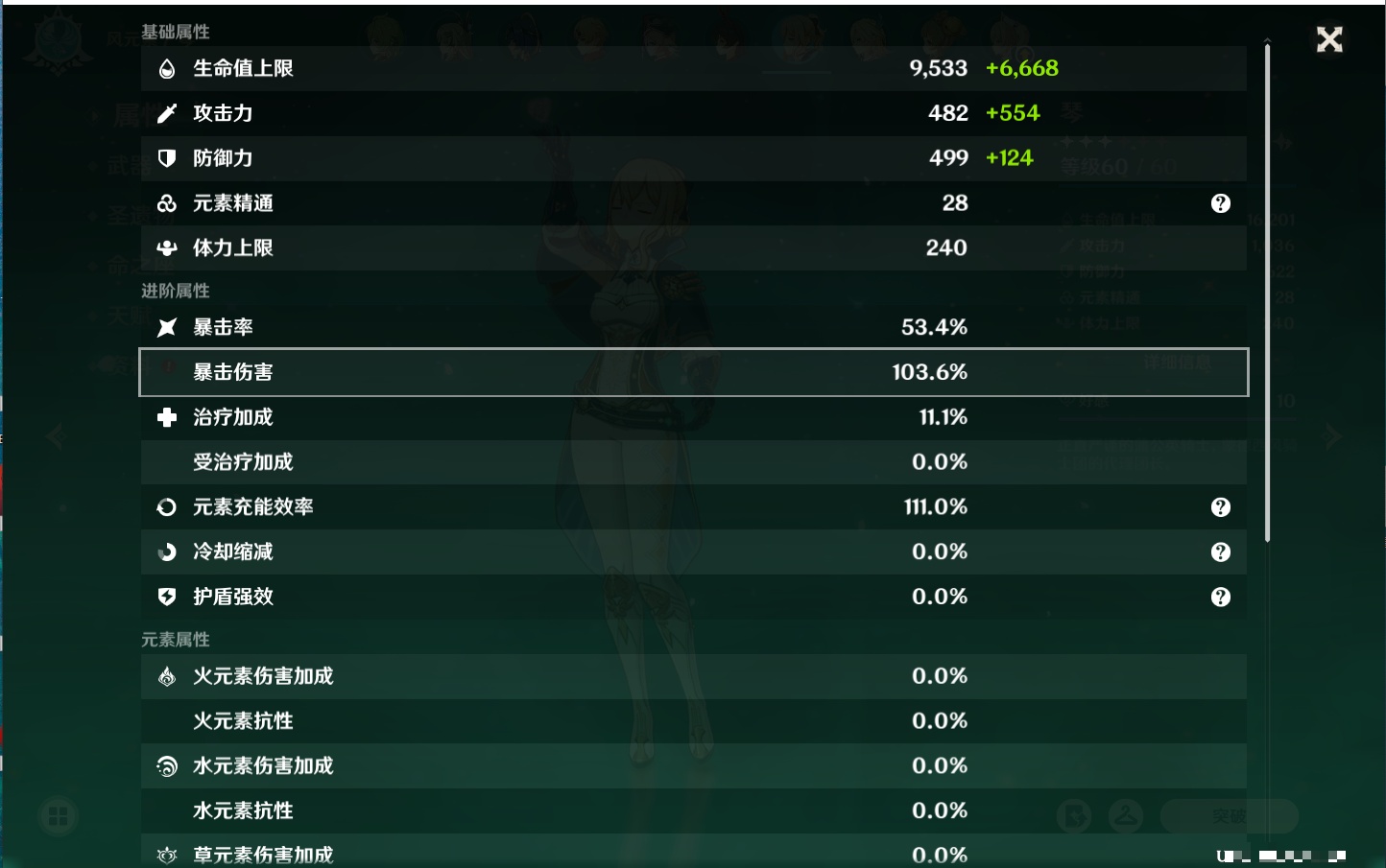 YSMK42317原神账号详情图55