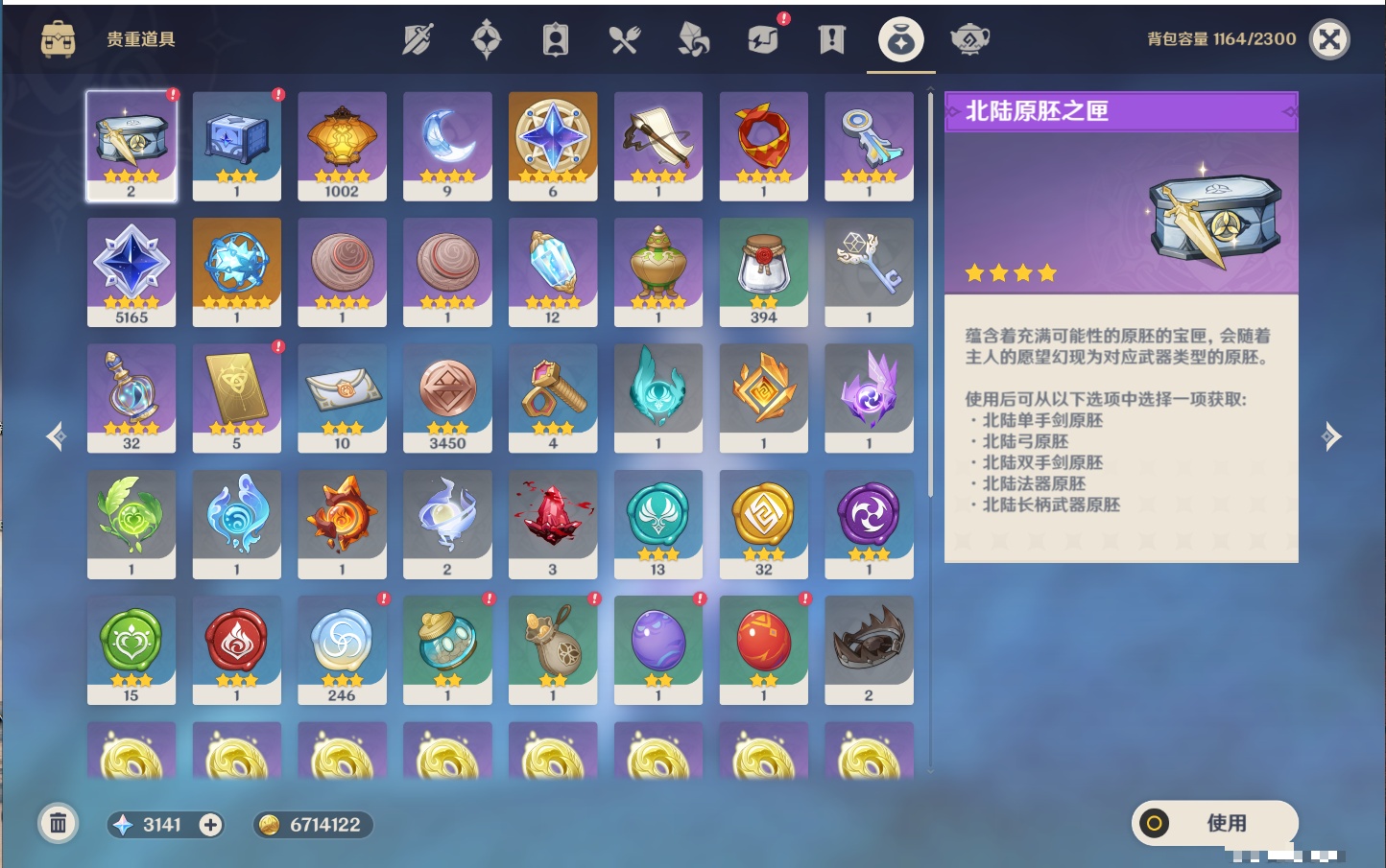 YSMK42316原神账号详情图22