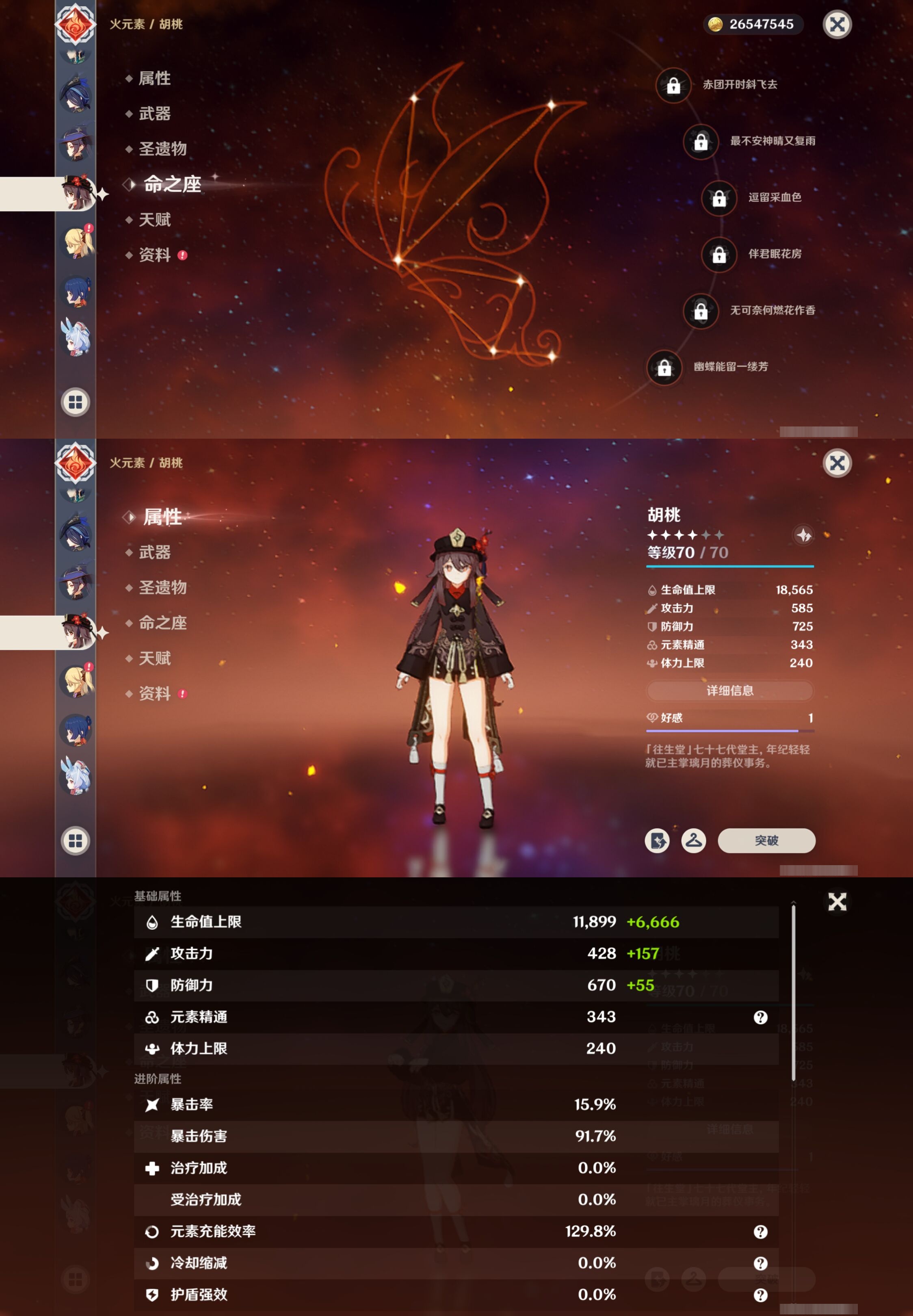 YSMK42309原神账号详情图18