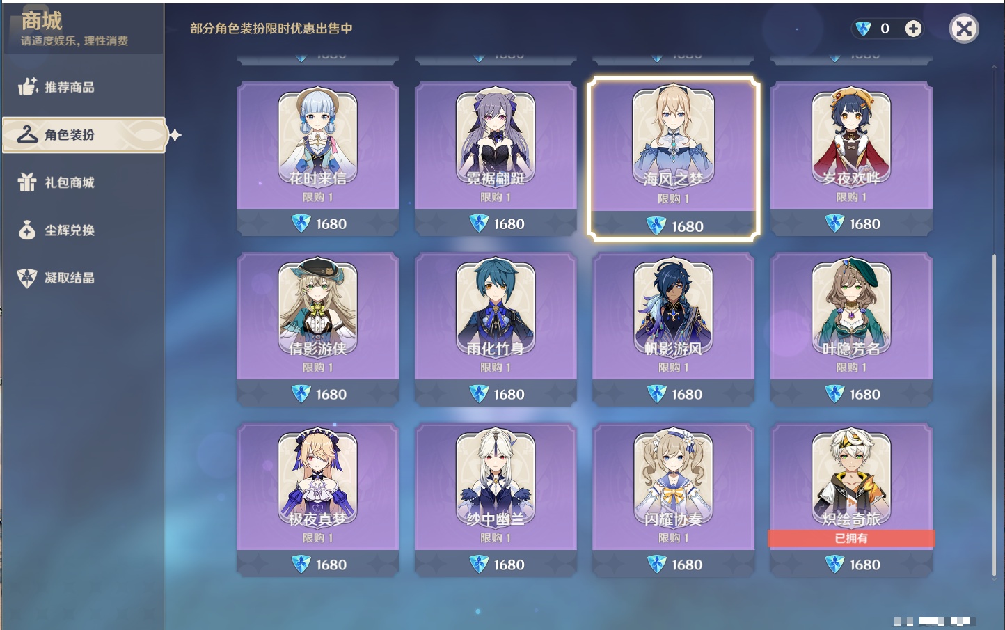 YSMK42316原神账号详情图10