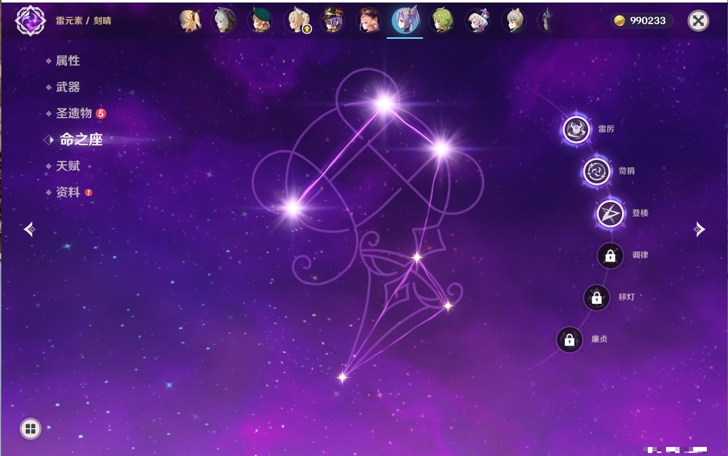 YSMK42332原神账号详情图4