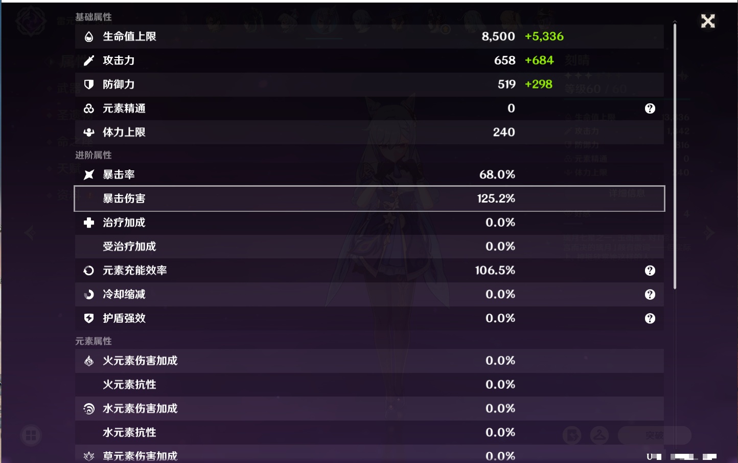 YSMK42320原神账号详情图5