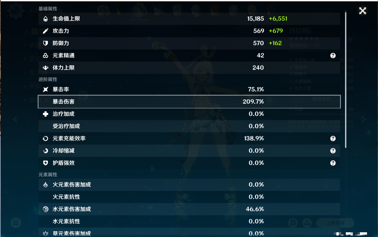 YSMK42332原神账号详情图77