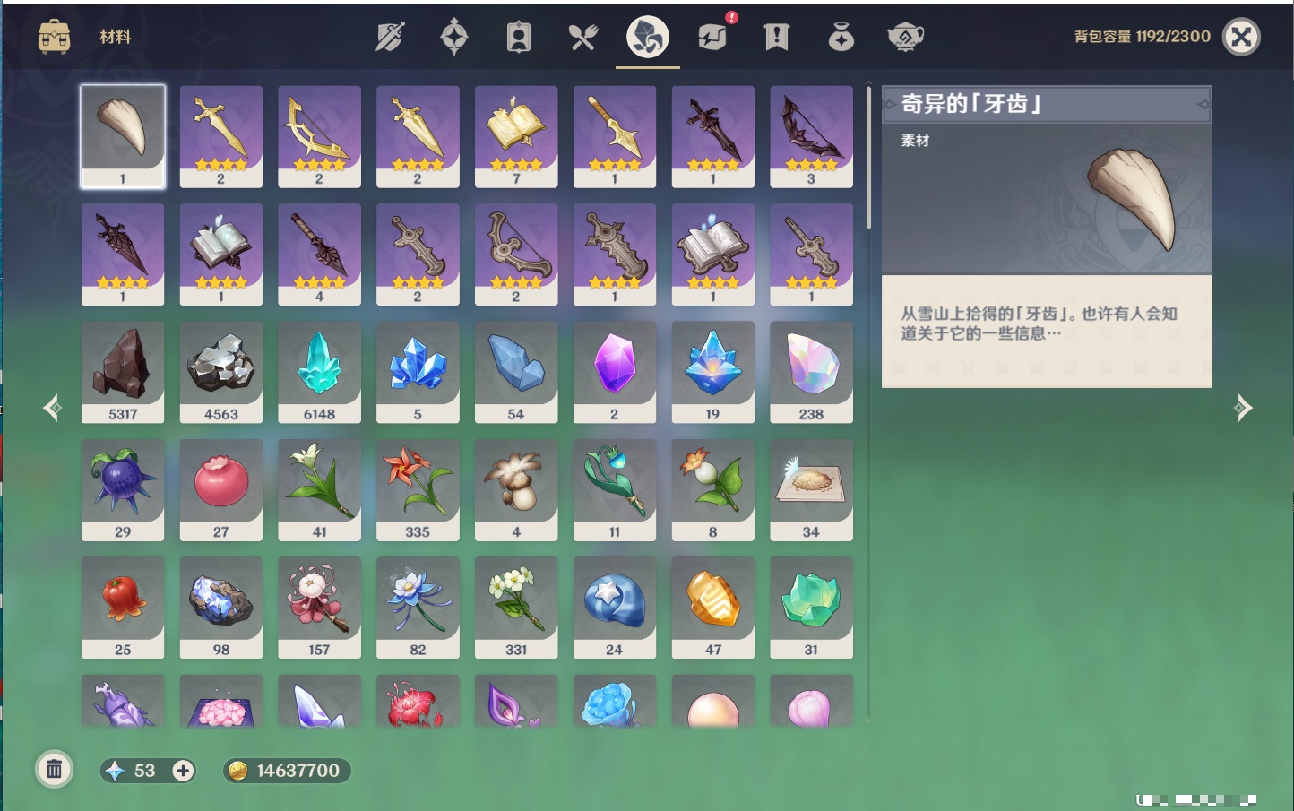 YSMK42317原神账号详情图41