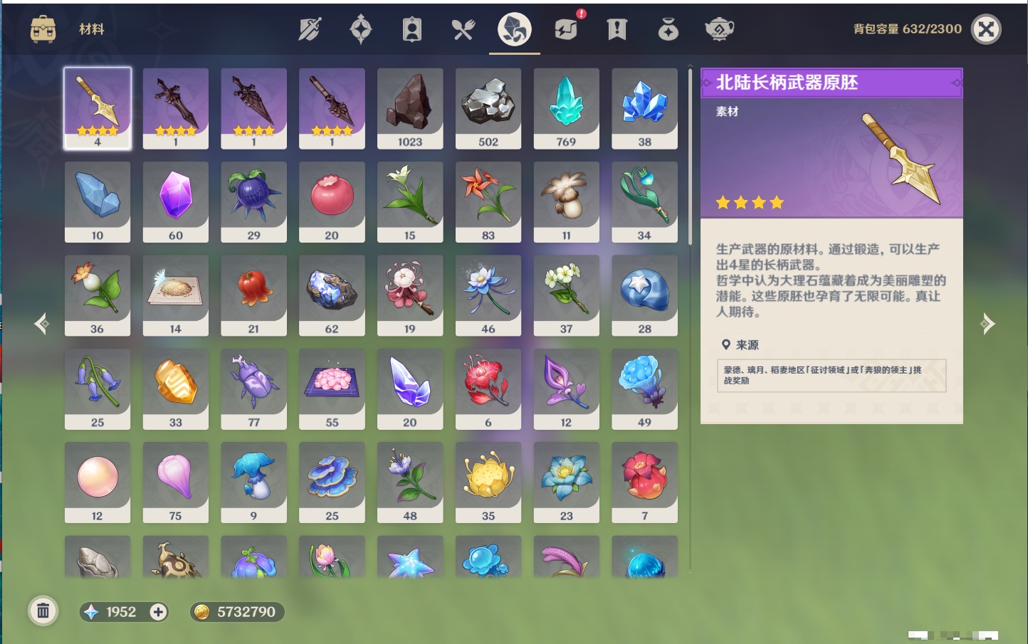 YSMK42329原神账号详情图20