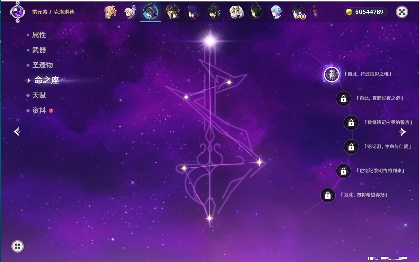 YSMK42325原神账号详情图27