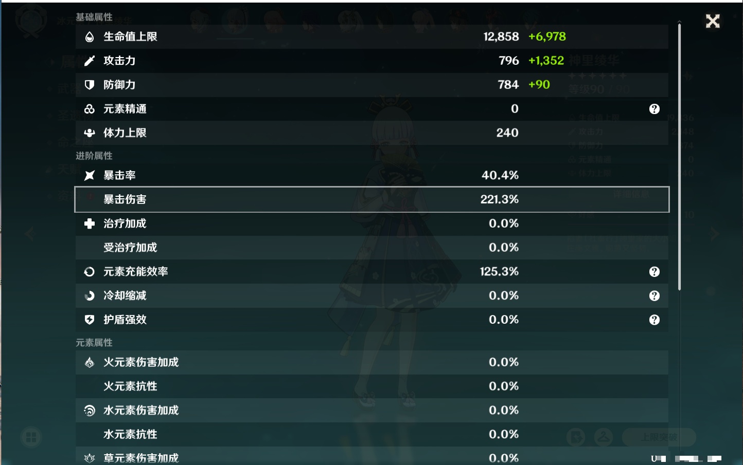 YSMK42320原神账号详情图33