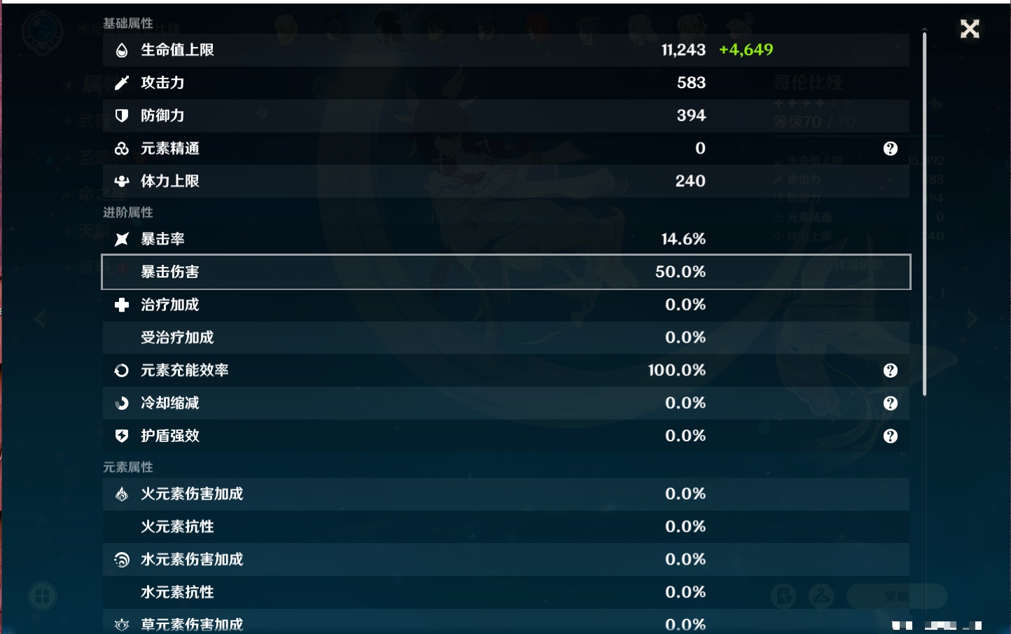 YSMK42301原神账号详情图19