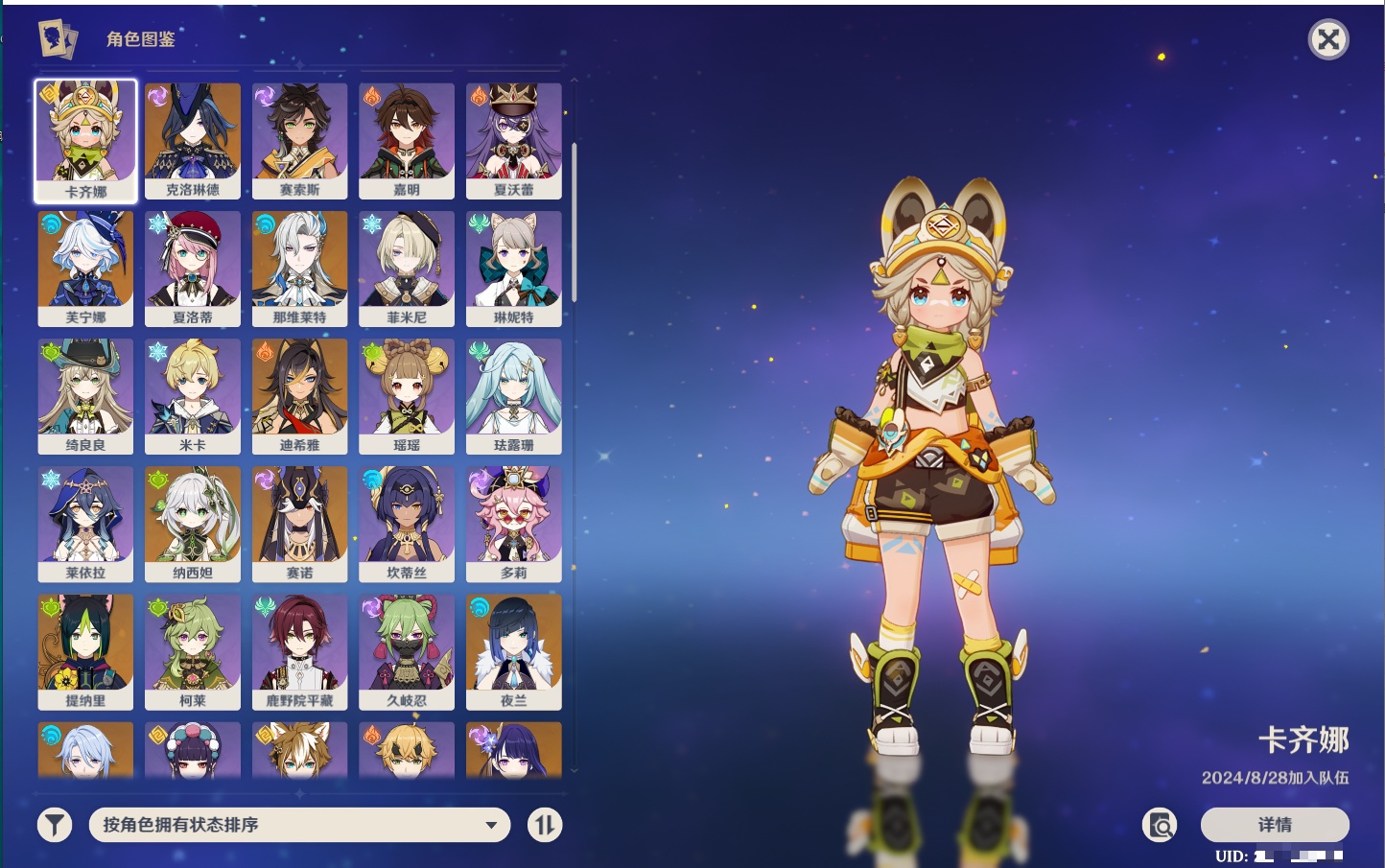 YSMK42325原神账号详情图57