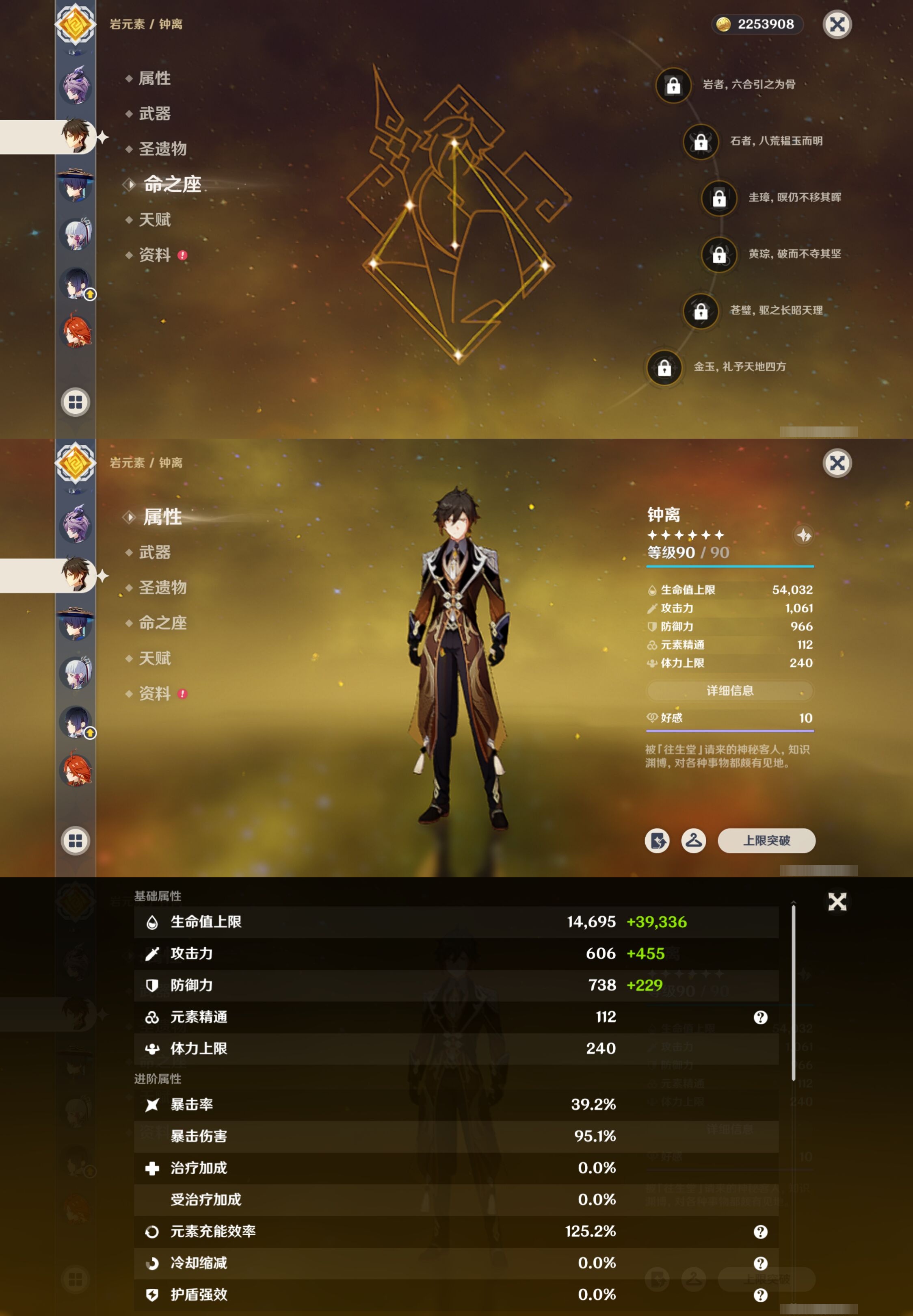 YSMK42323原神账号详情图16