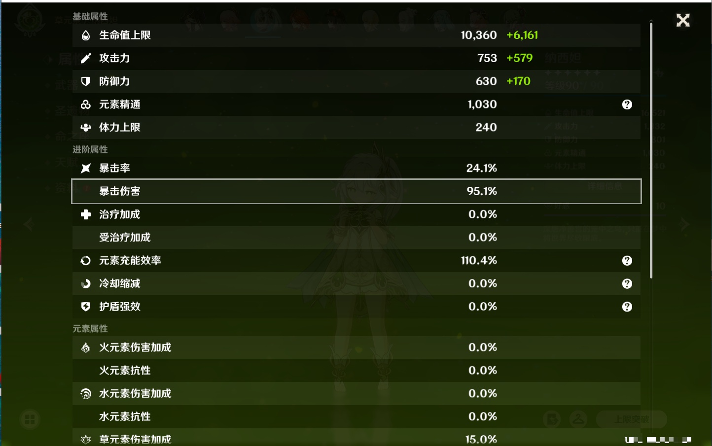 YSMK42317原神账号详情图47