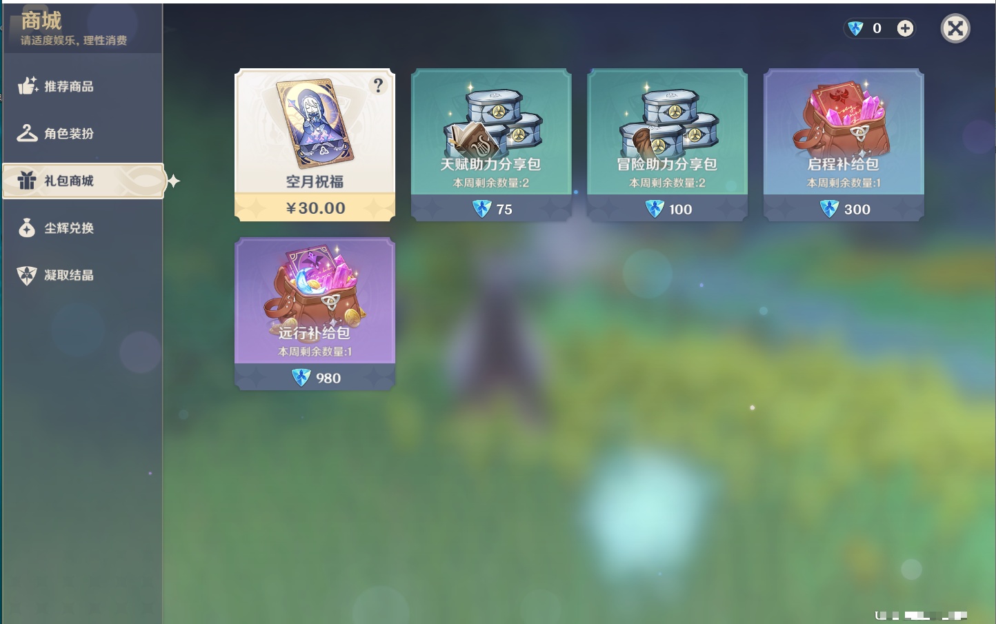 YSMK42330原神账号详情图52