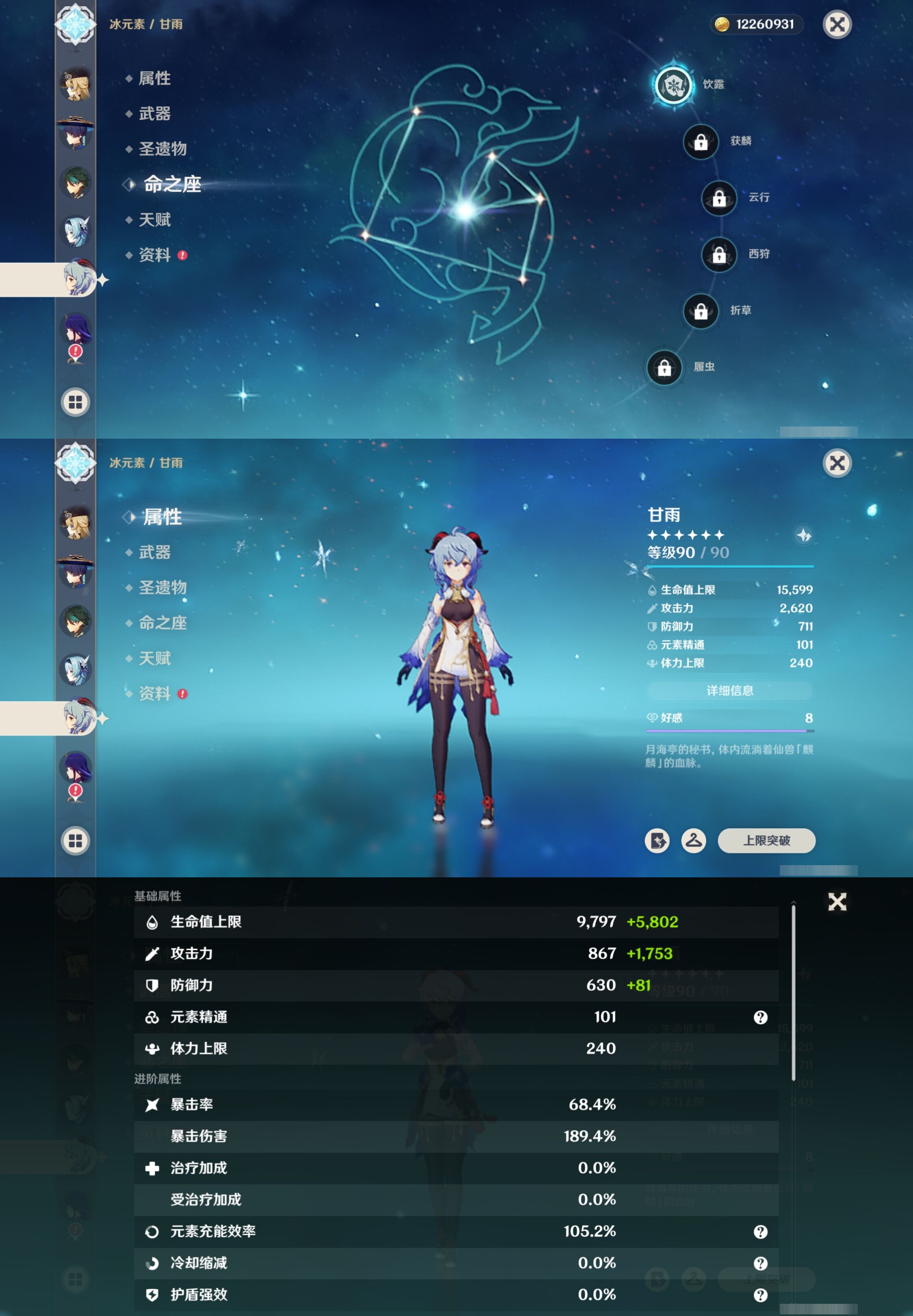 YSMK42291原神账号详情图19