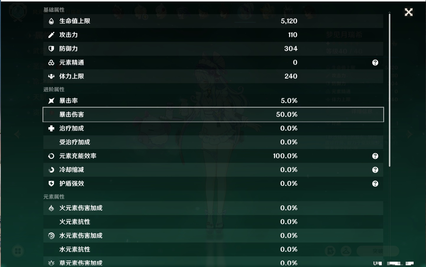 YSMK42320原神账号详情图36