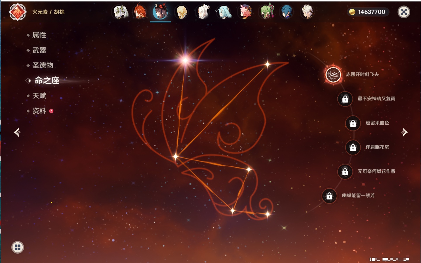 YSMK42317原神账号详情图44