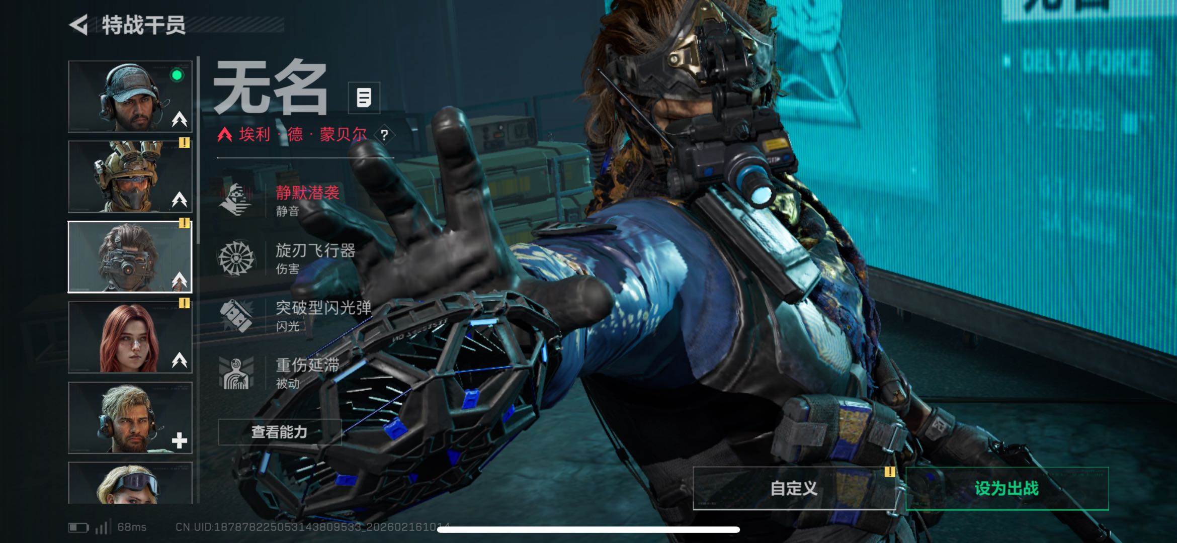 SJZCMW446470三角洲行动账号详情图5