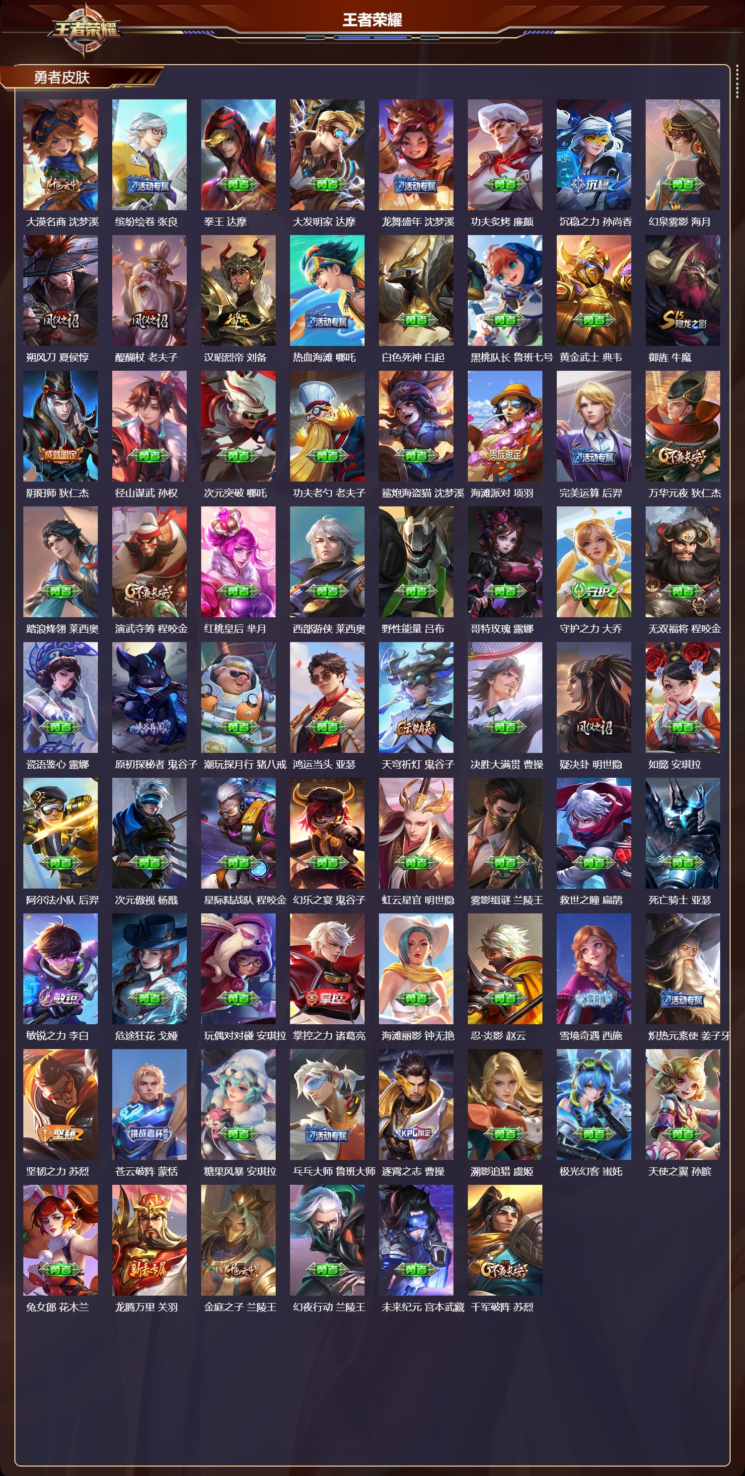 WZCMW4163959王者荣耀账号详情图7