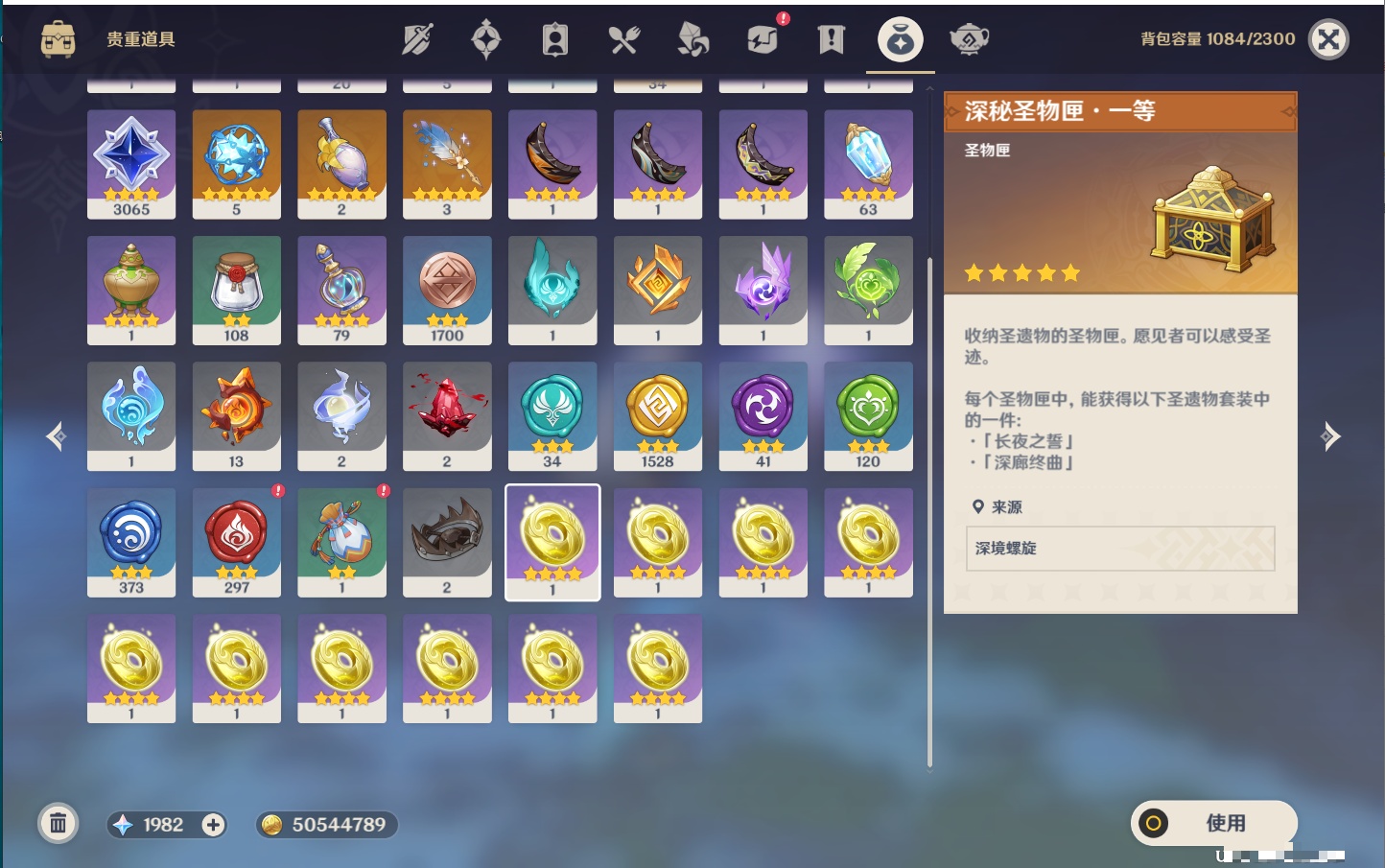 YSMK42325原神账号详情图13