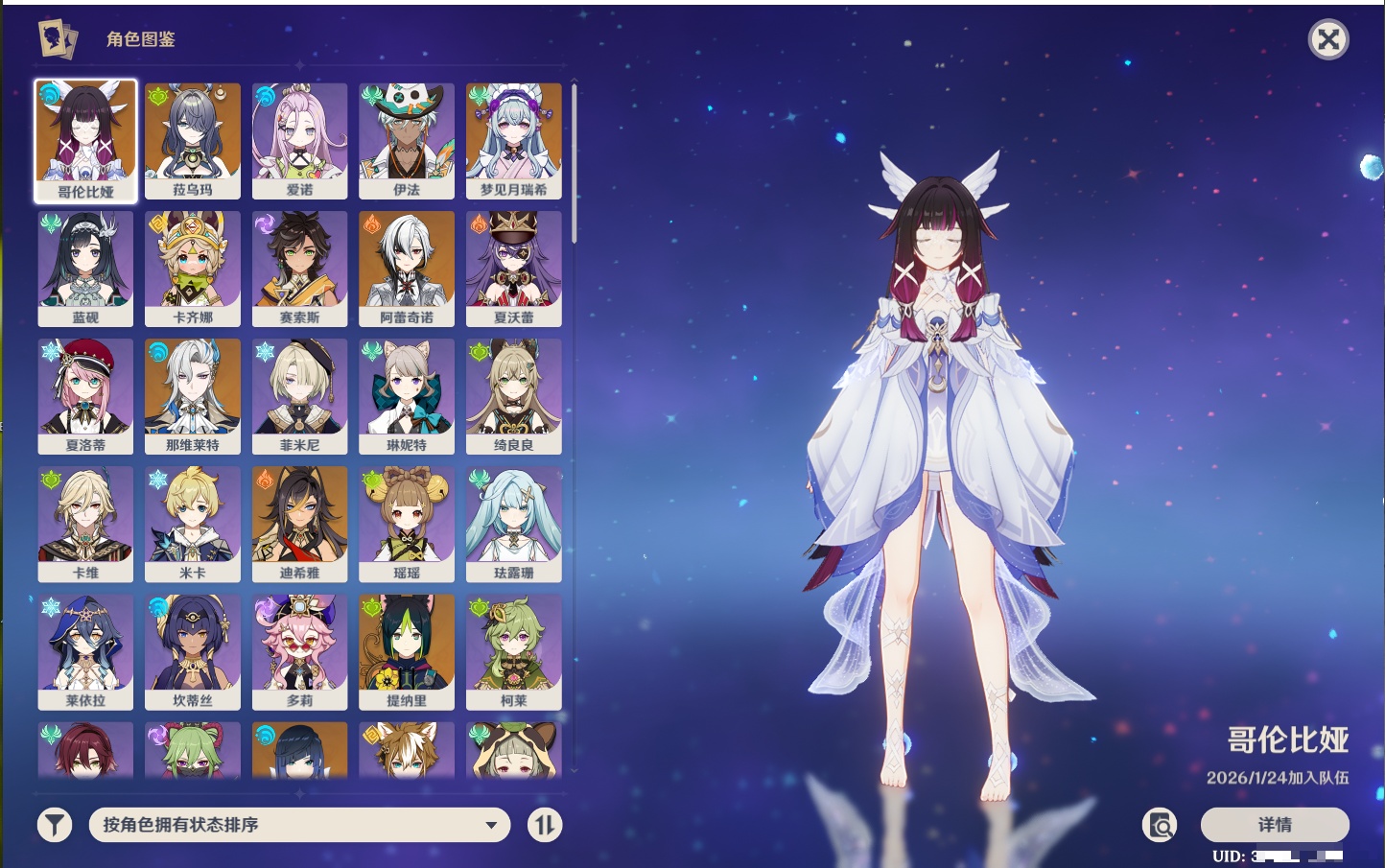 YSMK42314原神账号详情图42