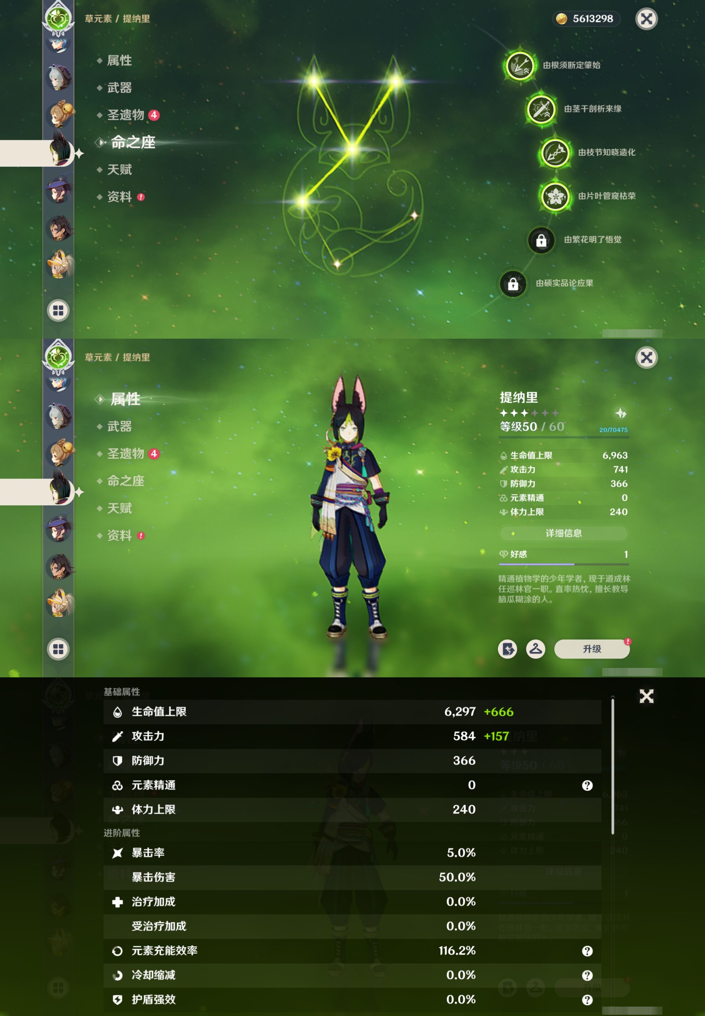 YSMK42307原神账号详情图25