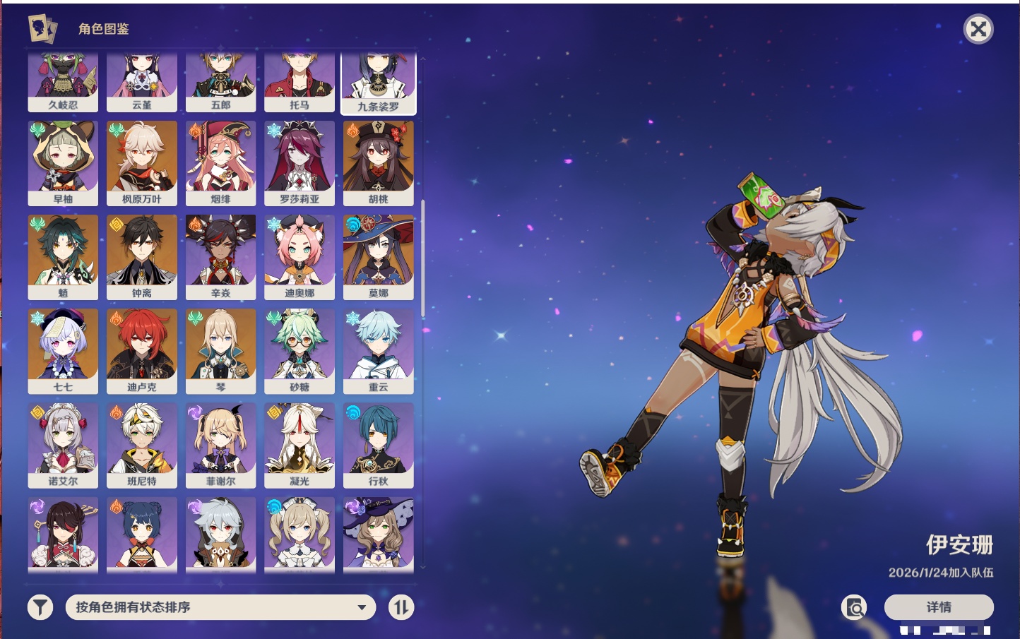 YSMK42301原神账号详情图36