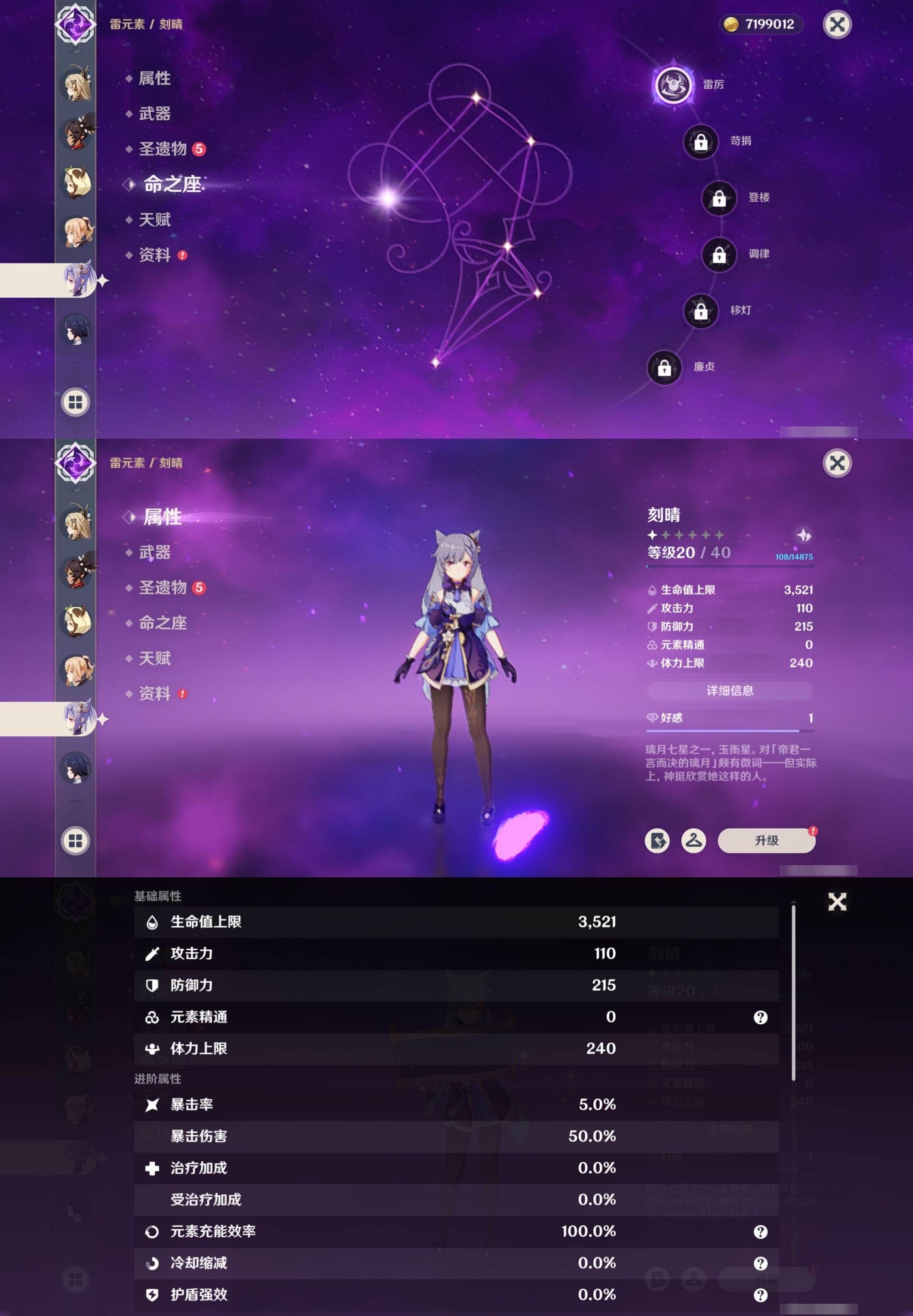 YSMK42295原神账号详情图34