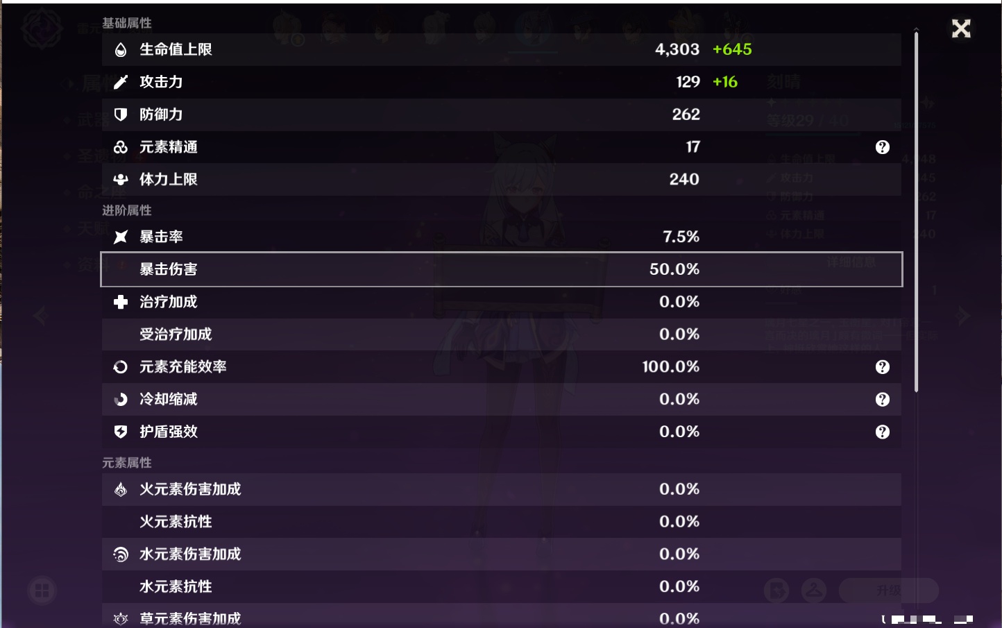 YSMK42328原神账号详情图38